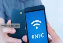 موبايل يدعم nfc